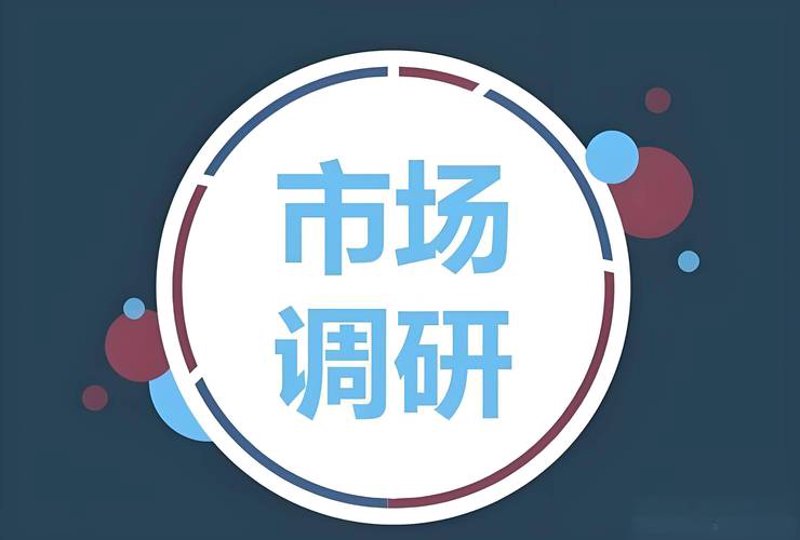 投资咨询